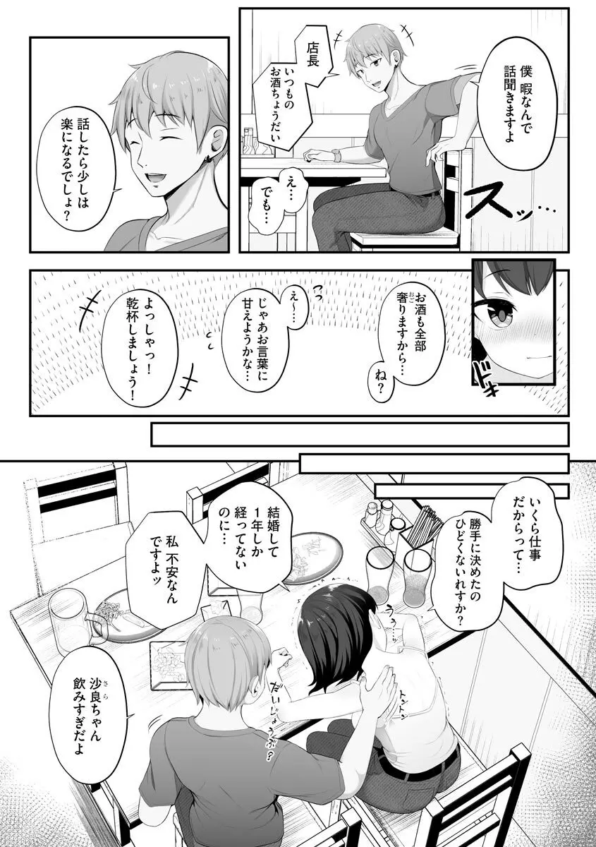 サイベリアマニアックス 人妻蹂躙コレクション Vol.11 Page.50