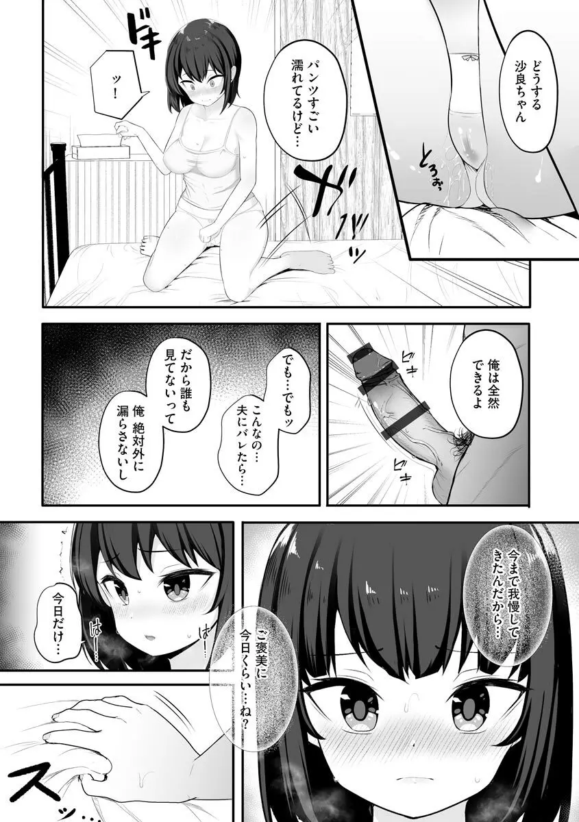 サイベリアマニアックス 人妻蹂躙コレクション Vol.11 Page.58