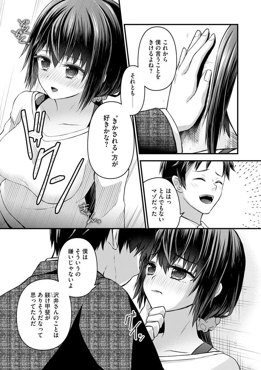 サイベリアマニアックス 人妻蹂躙コレクション Vol.11 Page.71