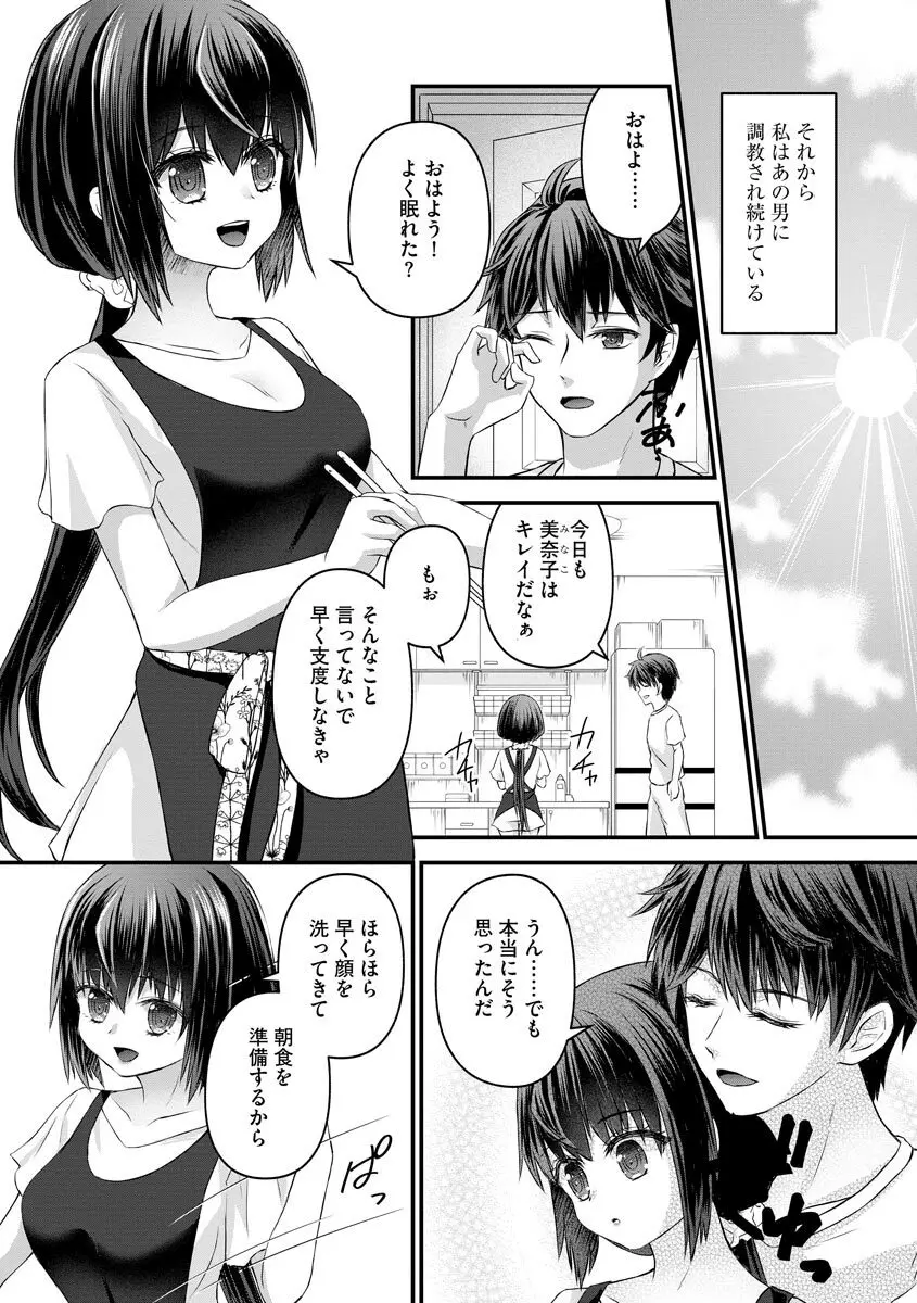 サイベリアマニアックス 人妻蹂躙コレクション Vol.11 Page.83