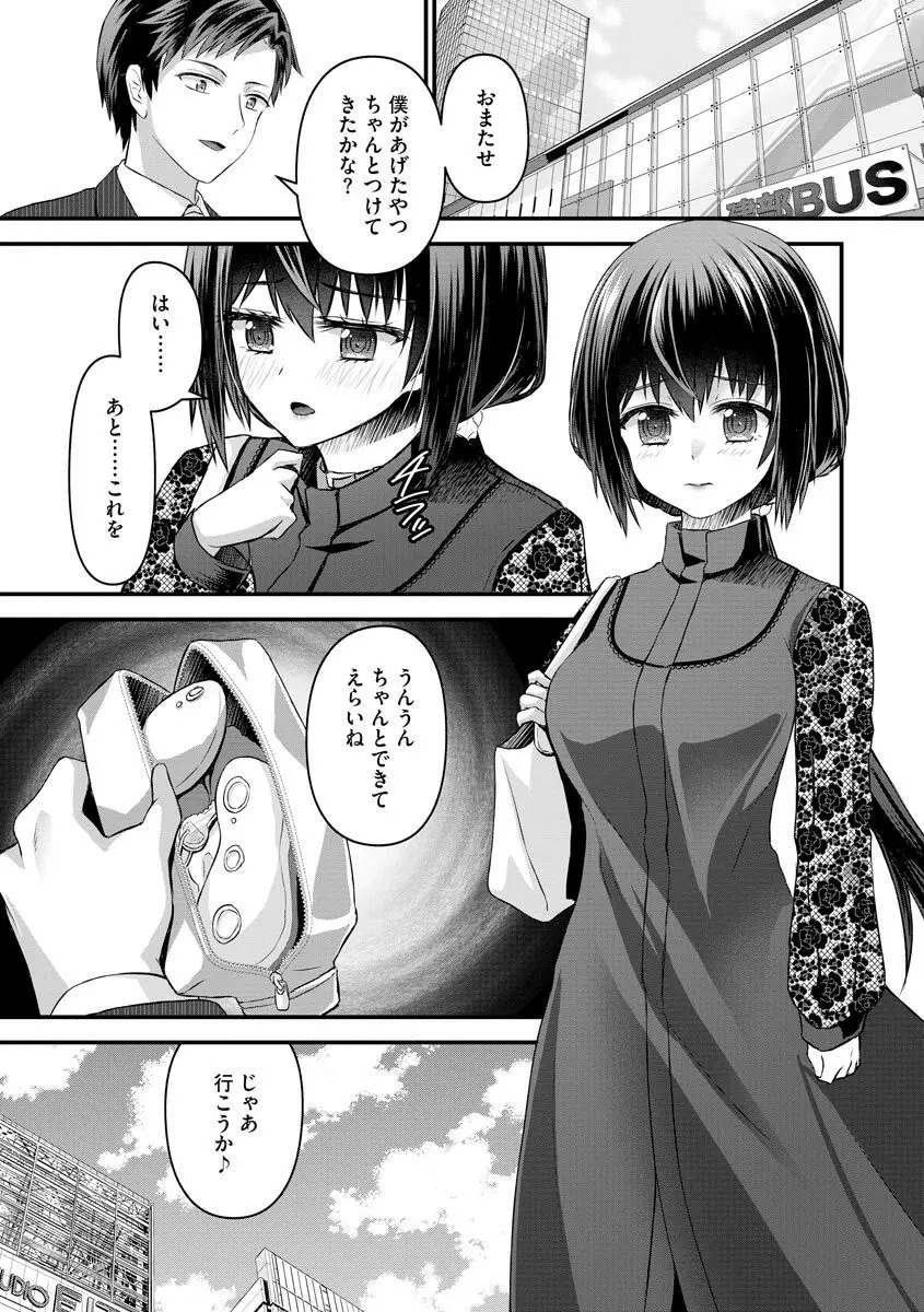 サイベリアマニアックス 人妻蹂躙コレクション Vol.11 Page.88