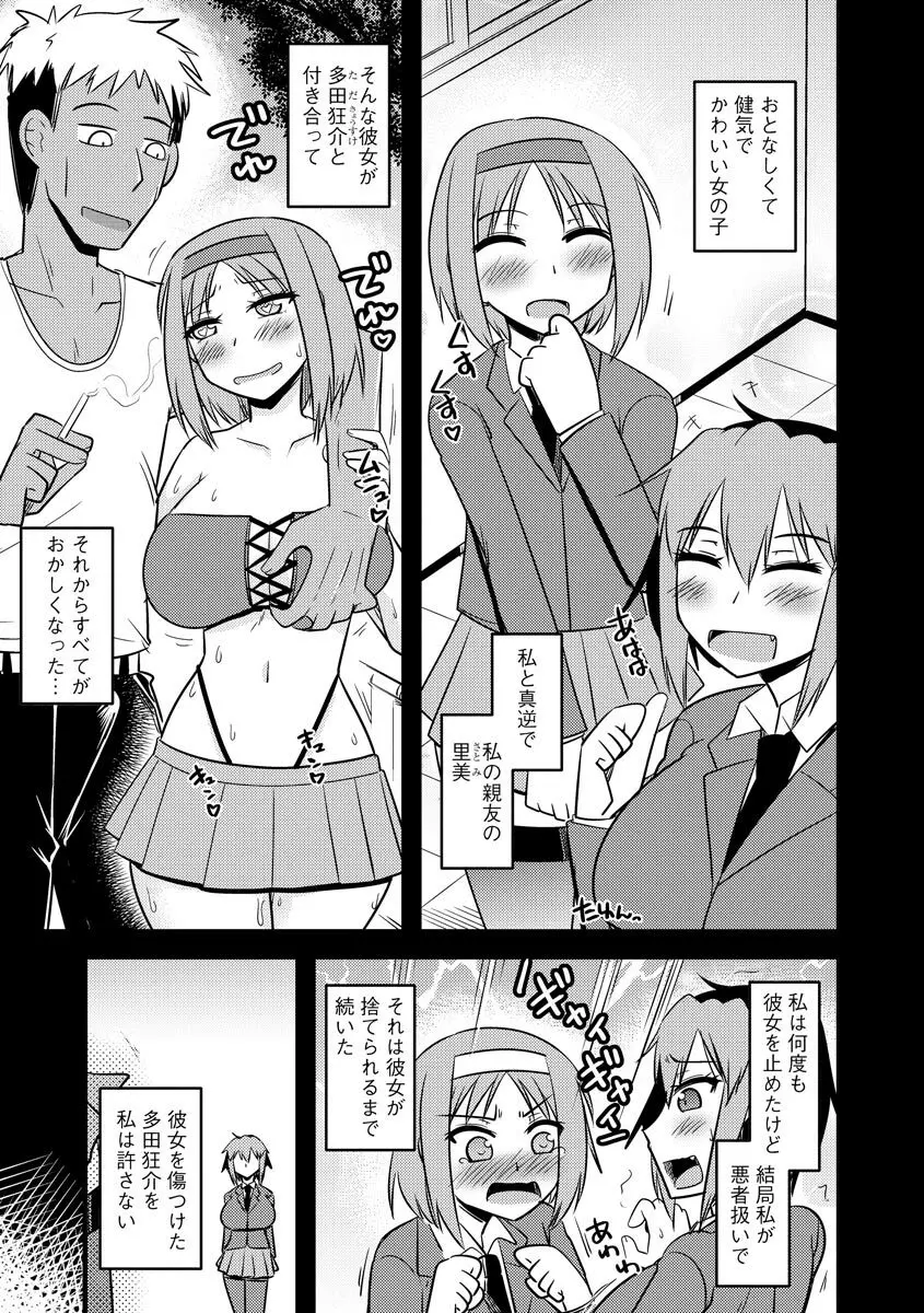 サイベリアマニアックス 人妻蹂躙コレクション Vol.11 Page.93