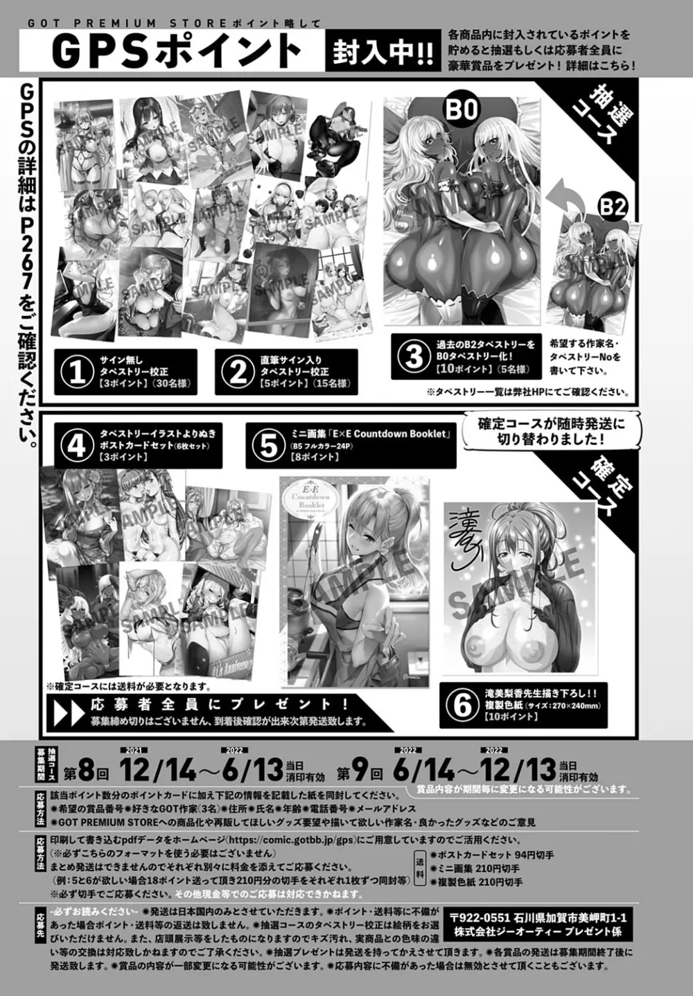 COMIC アンスリウム 2022年6月号 Page.452