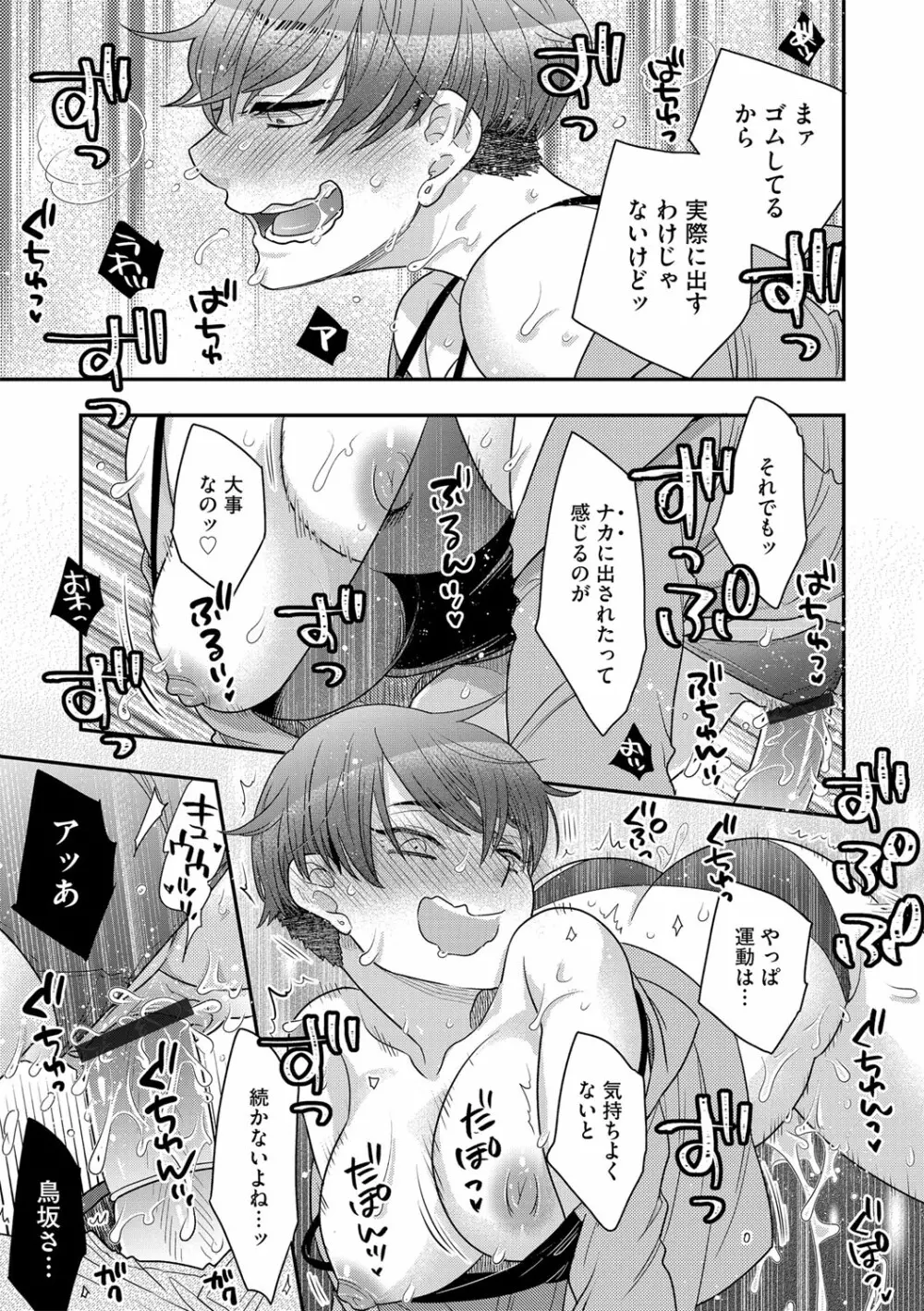 G-エッヂ Vol.027 Page.104