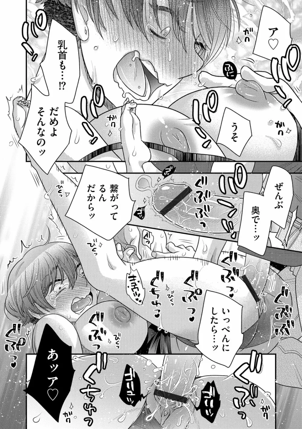G-エッヂ Vol.027 Page.107