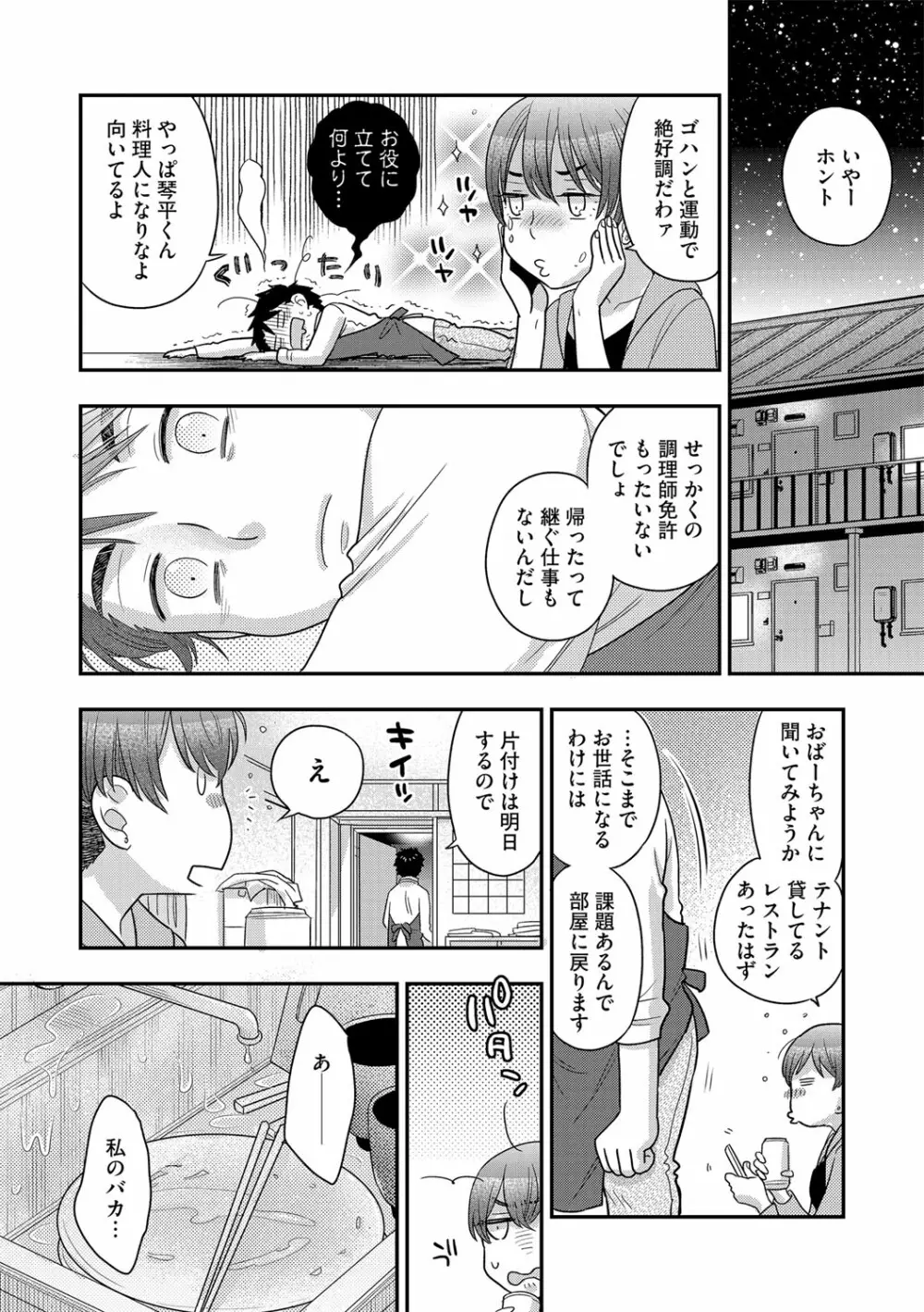 G-エッヂ Vol.027 Page.109