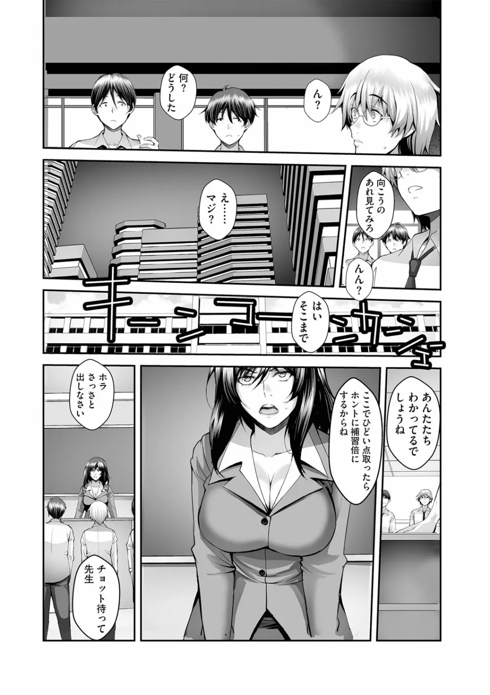 G-エッヂ Vol.027 Page.117