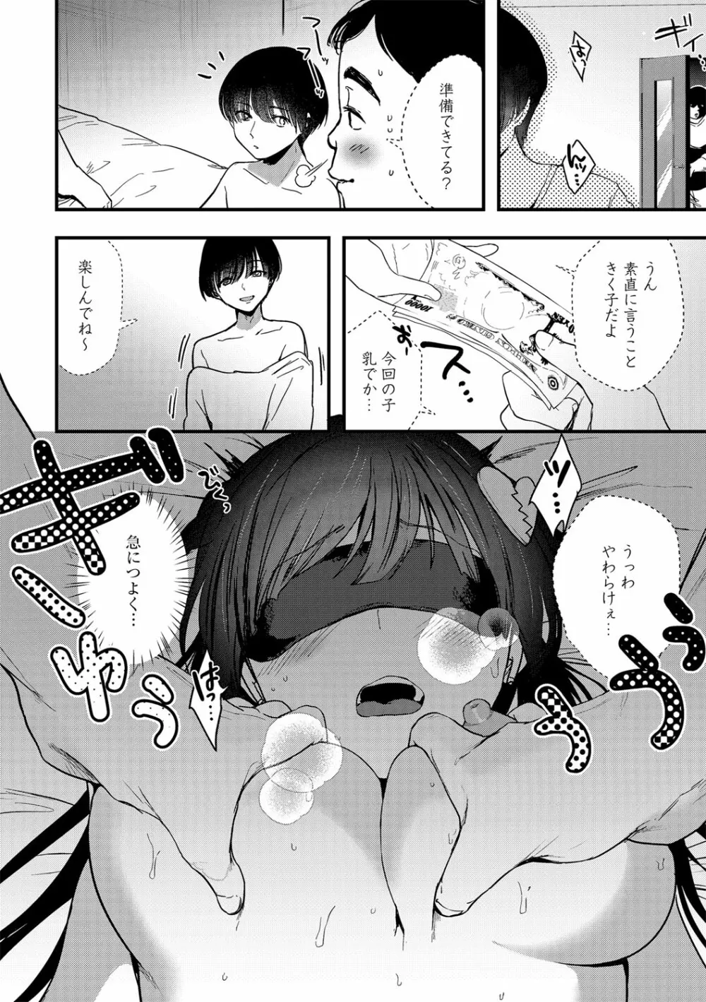 G-エッヂ Vol.027 Page.13