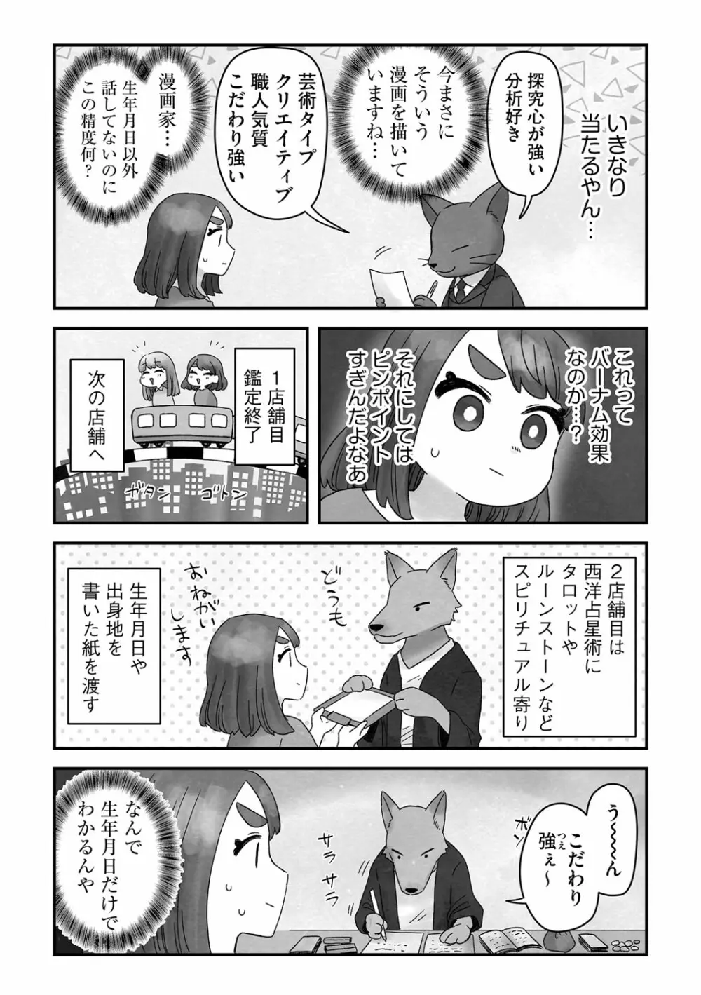 G-エッヂ Vol.027 Page.182
