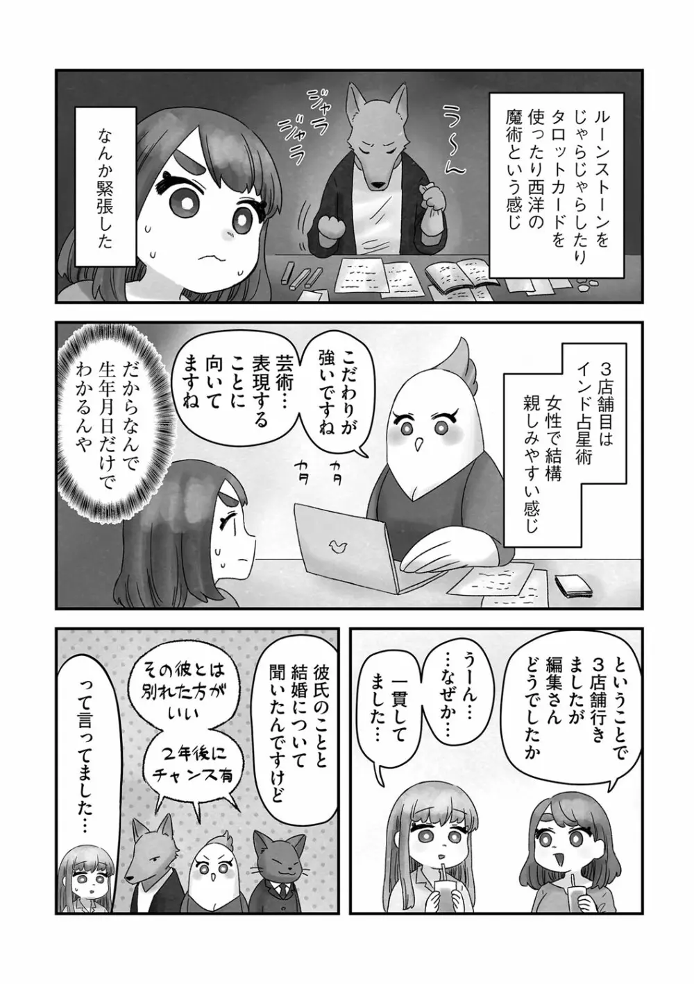 G-エッヂ Vol.027 Page.183