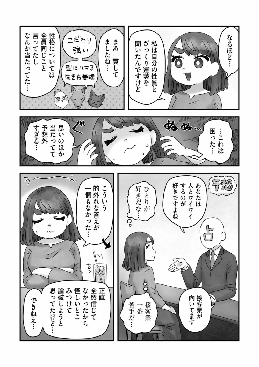 G-エッヂ Vol.027 Page.184
