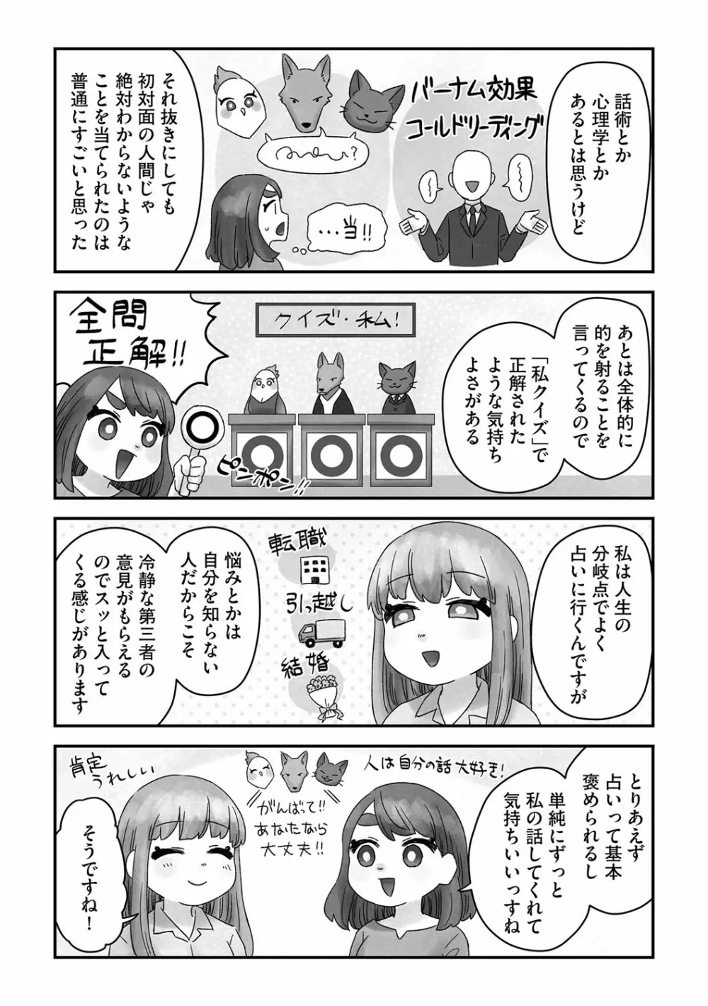 G-エッヂ Vol.027 Page.186
