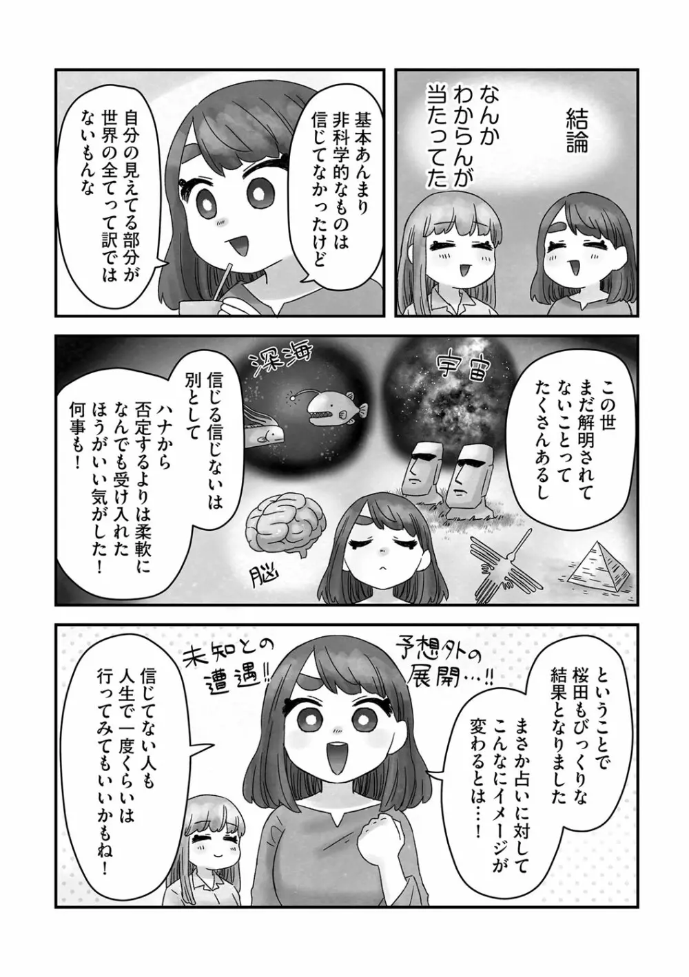 G-エッヂ Vol.027 Page.187