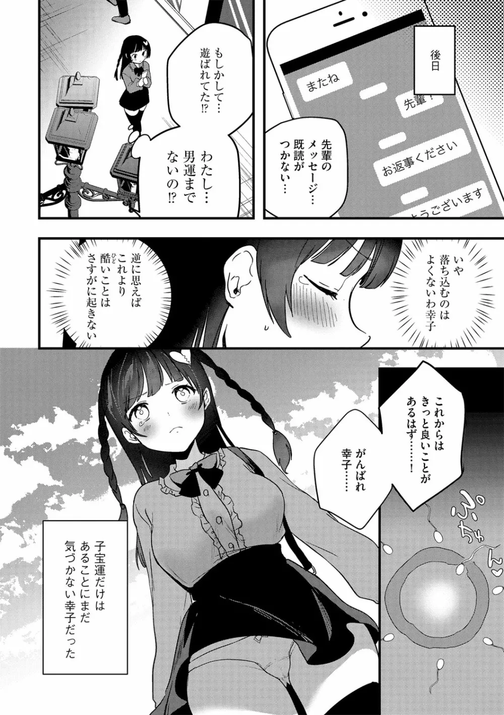 G-エッヂ Vol.027 Page.25