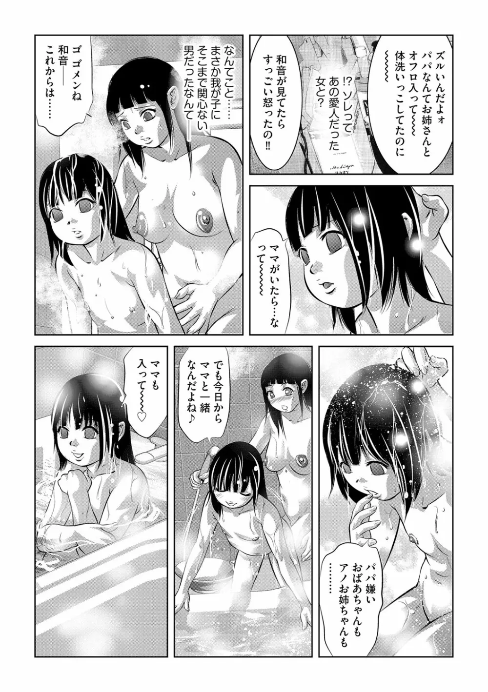 G-エッヂ Vol.027 Page.31