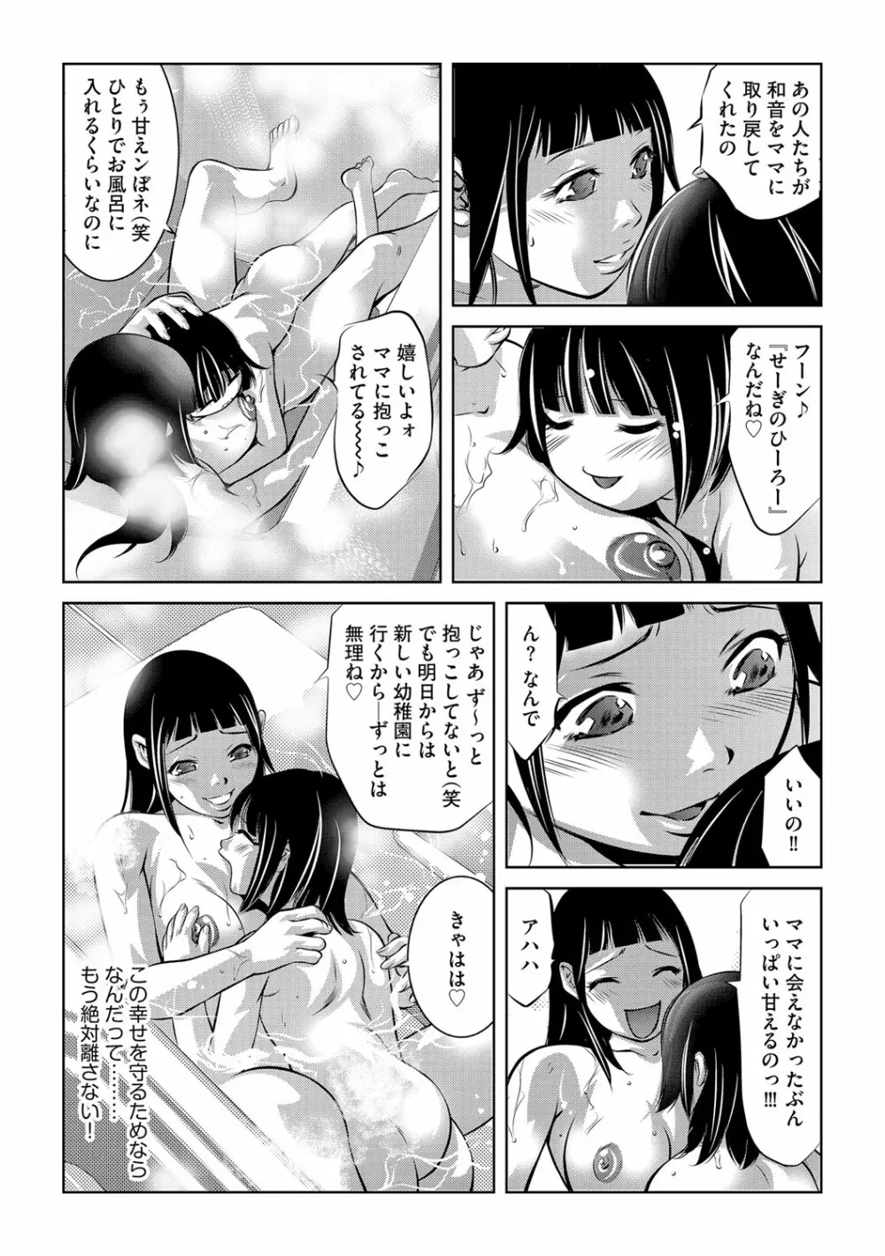 G-エッヂ Vol.027 Page.33