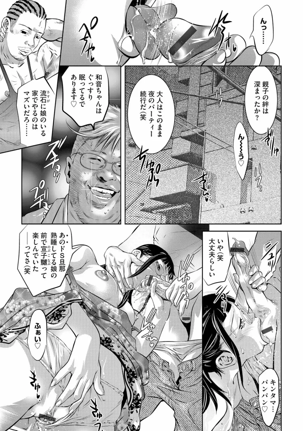 G-エッヂ Vol.027 Page.34