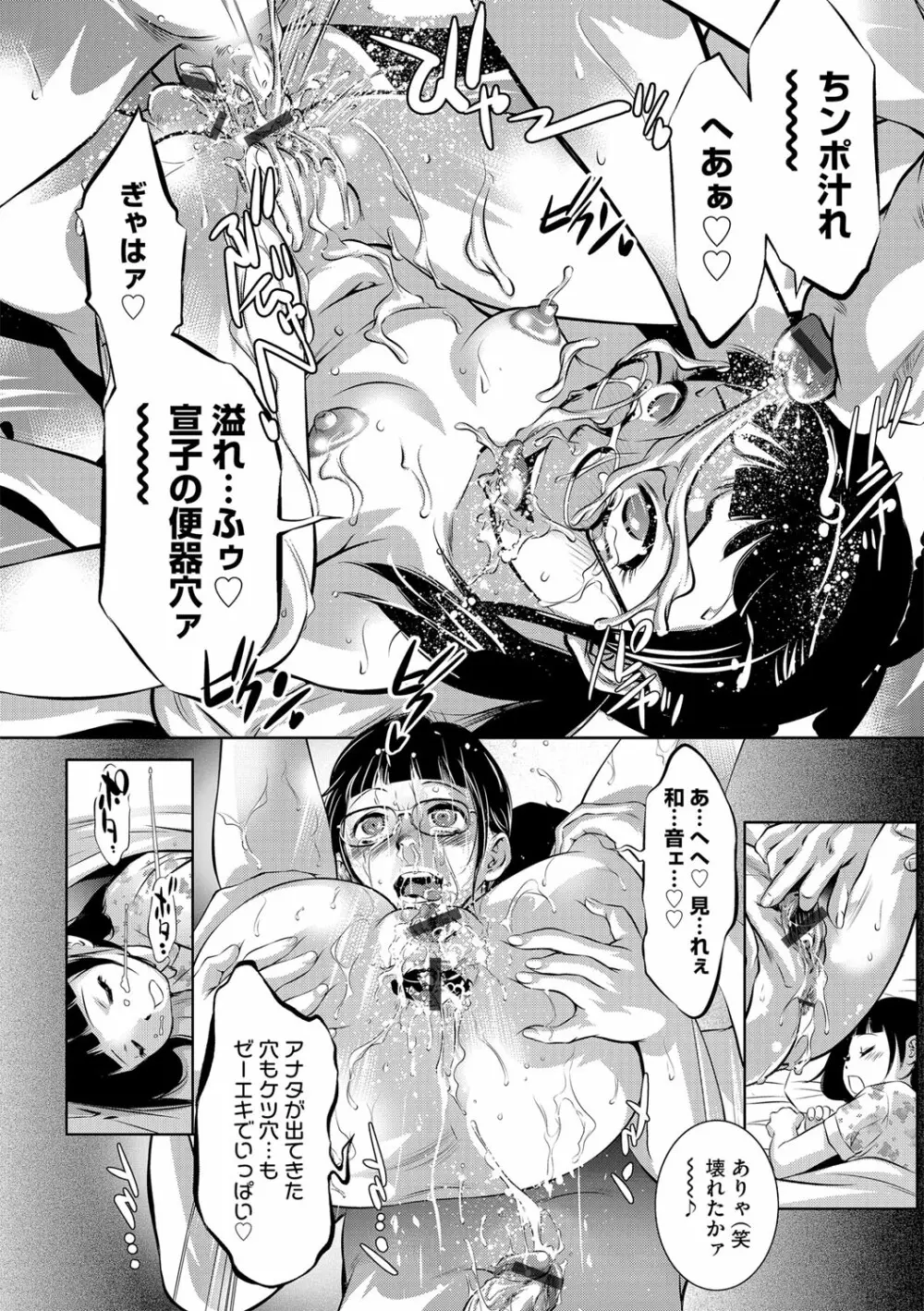 G-エッヂ Vol.027 Page.45