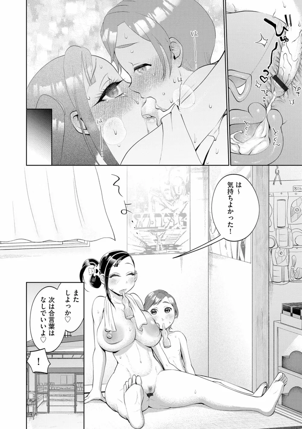 G-エッヂ Vol.027 Page.69