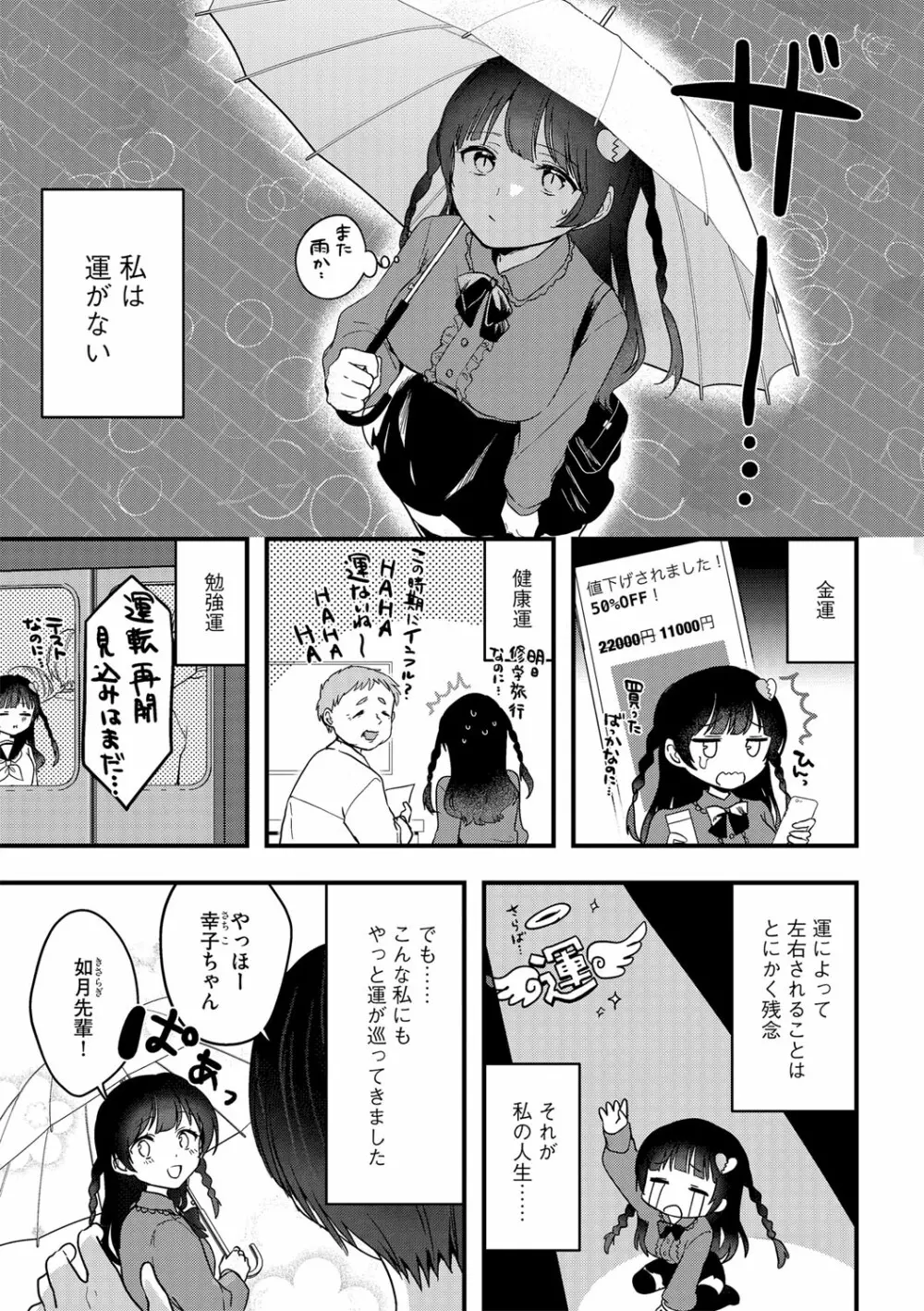G-エッヂ Vol.027 Page.8