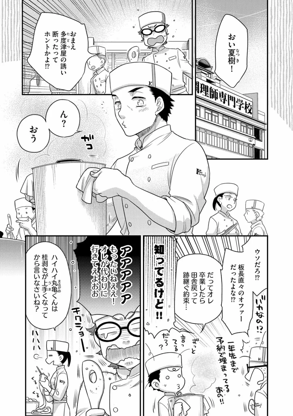 G-エッヂ Vol.027 Page.94