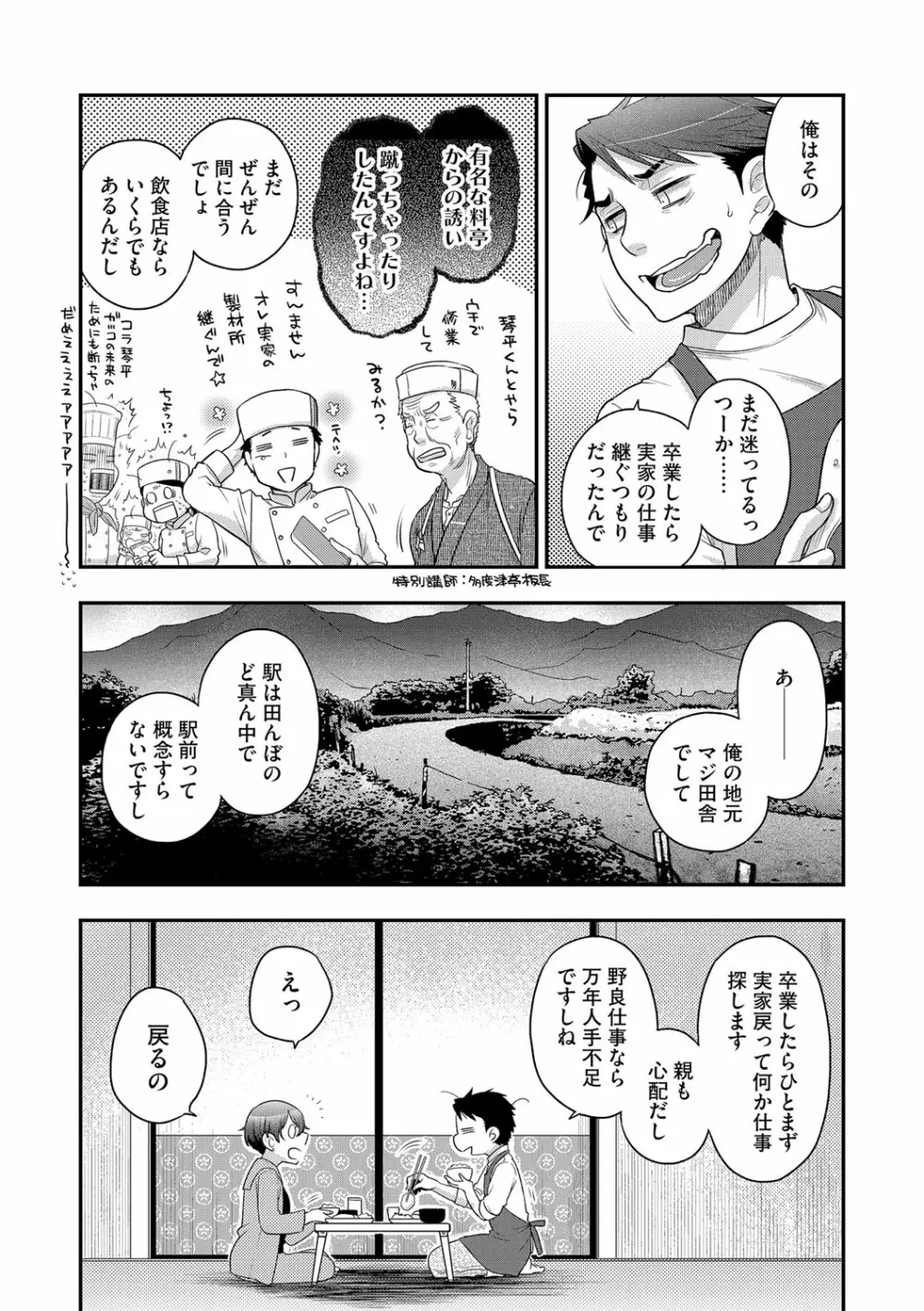 G-エッヂ Vol.027 Page.99