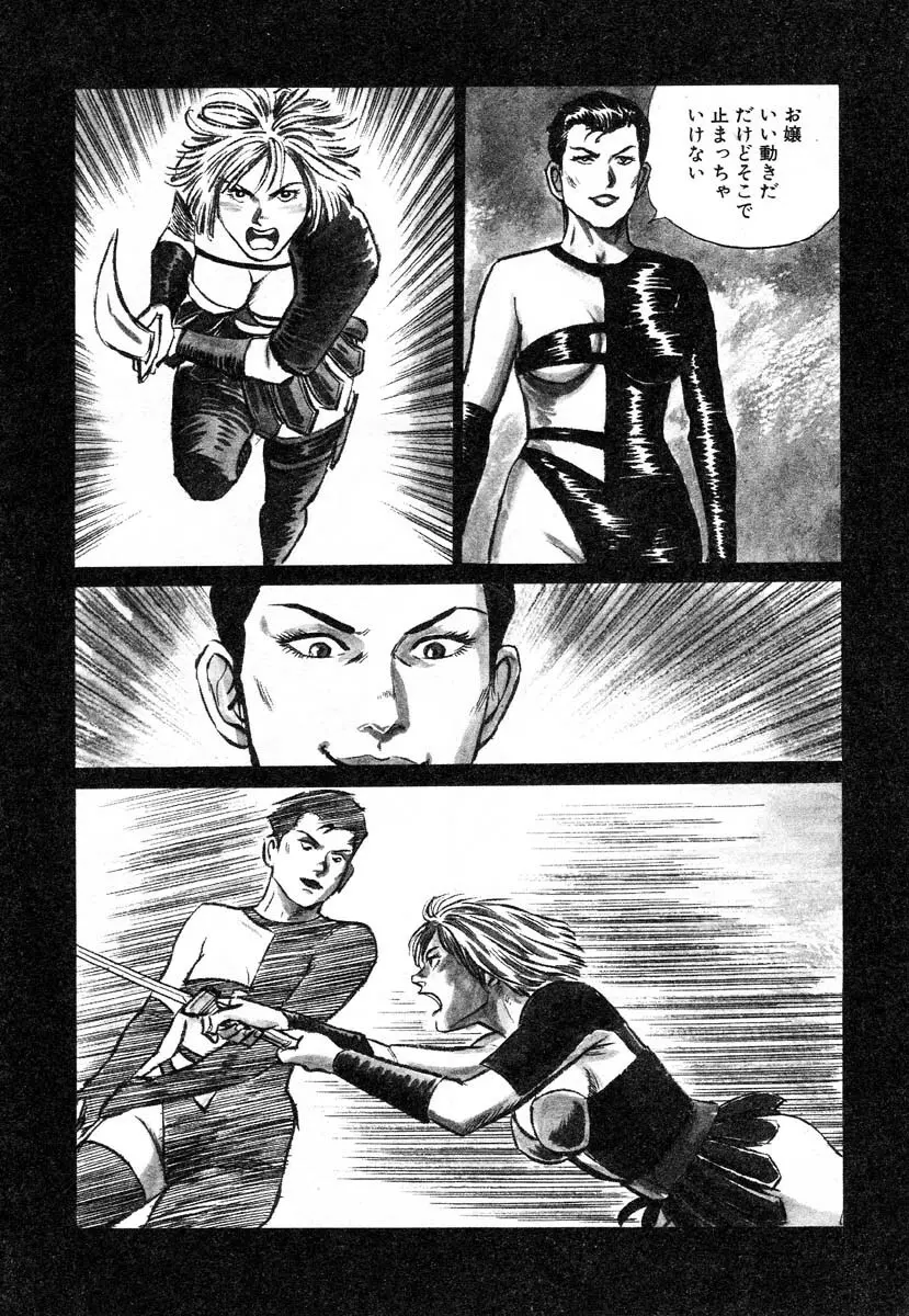 Ayla Deluxe v12 Page.159