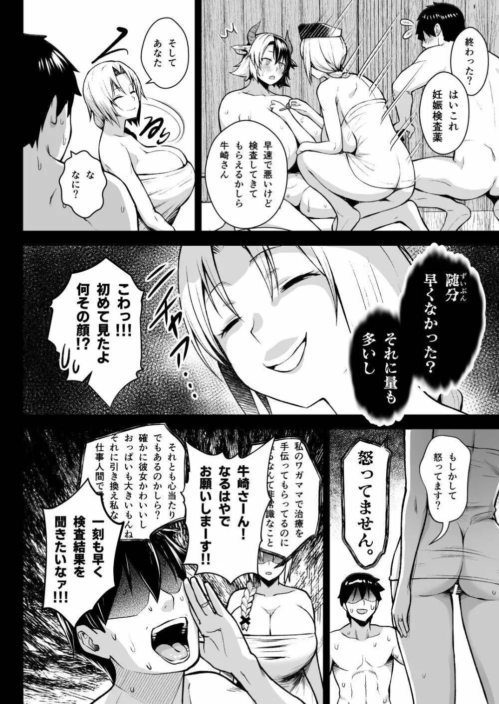 奥さんのおっぱいがデカすぎるのが悪い!5 Page.13