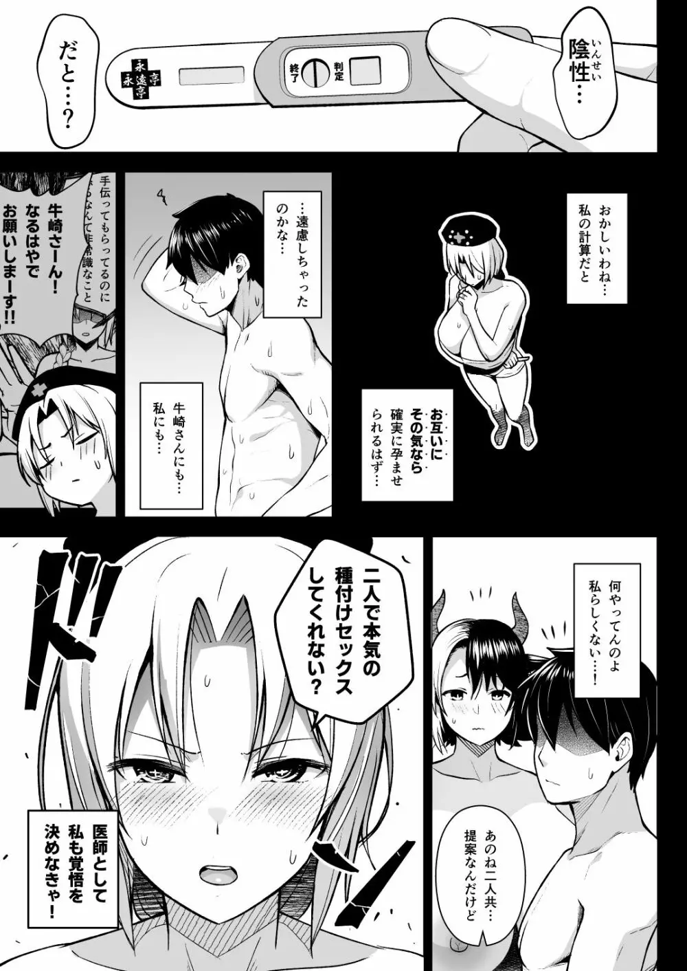 奥さんのおっぱいがデカすぎるのが悪い!5 Page.14