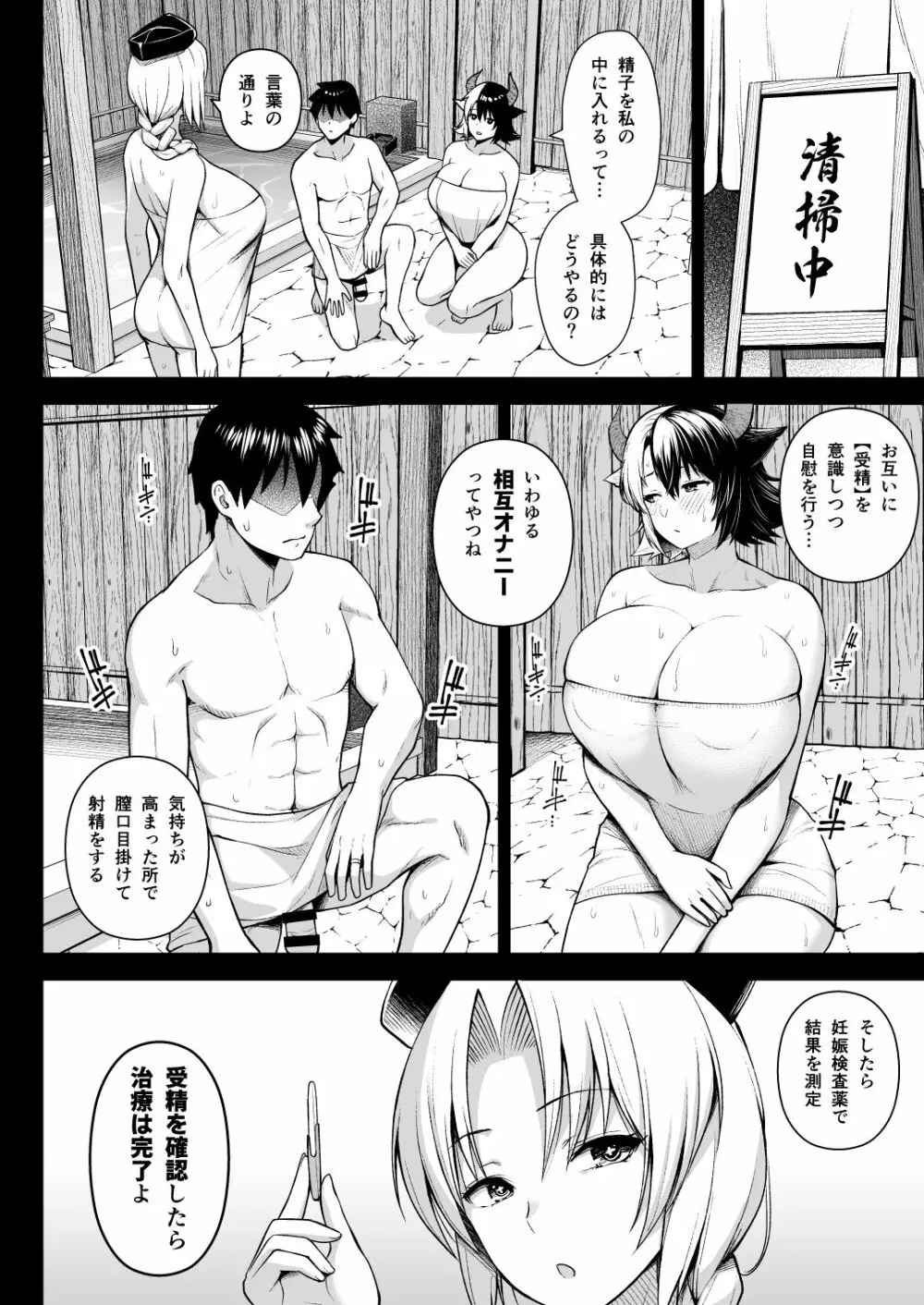 奥さんのおっぱいがデカすぎるのが悪い!5 Page.7