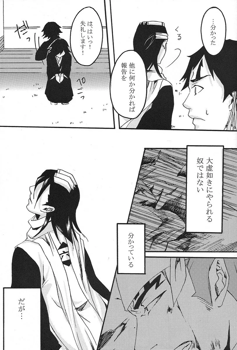 君想ふ Page.20