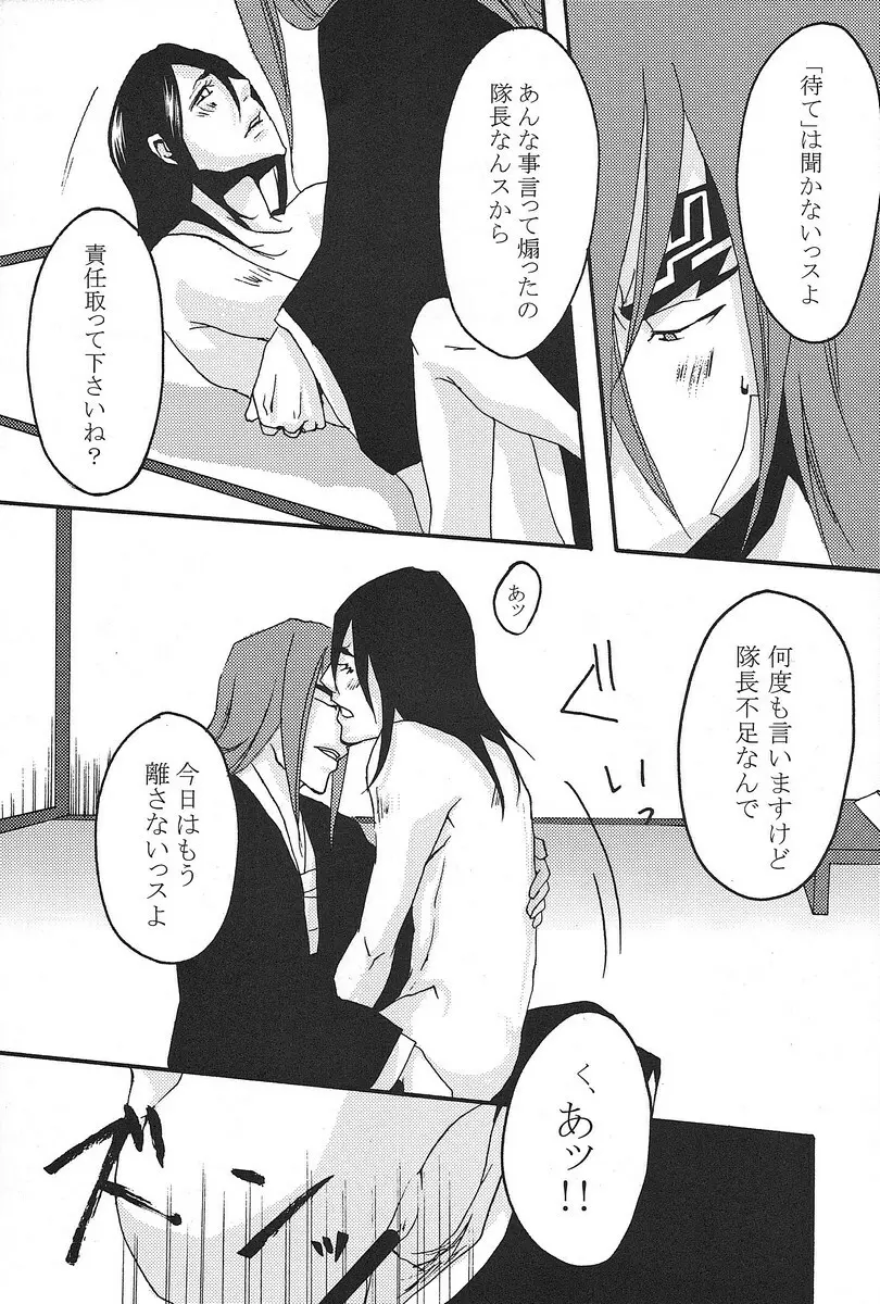 君想ふ Page.36