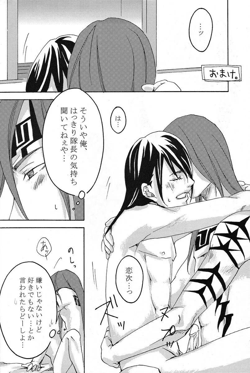 君想ふ Page.46