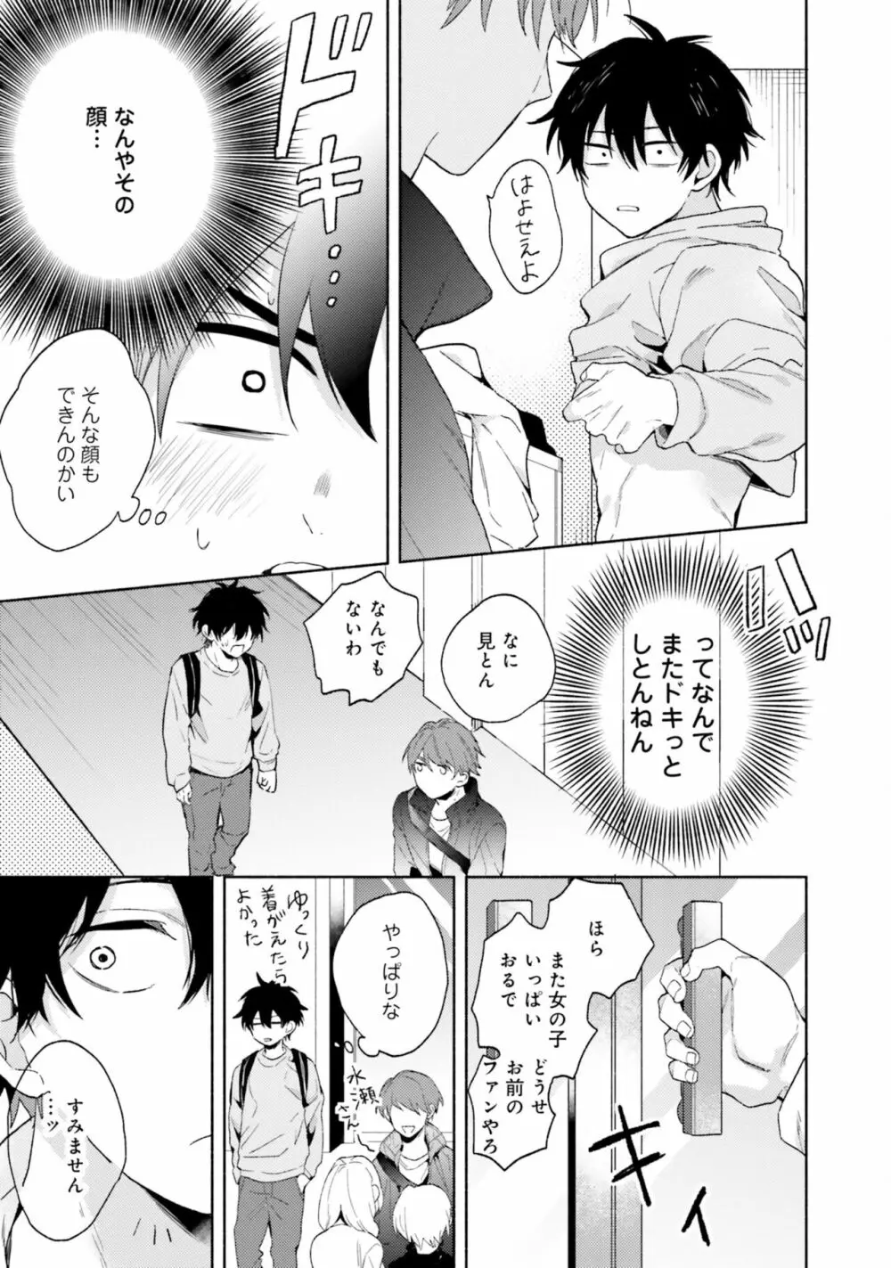 即席アドリブラバー Page.49