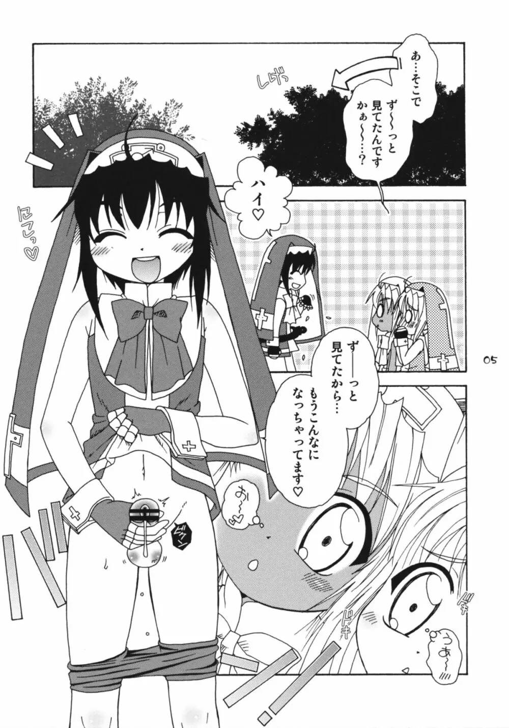 鰤ザァド Page.4