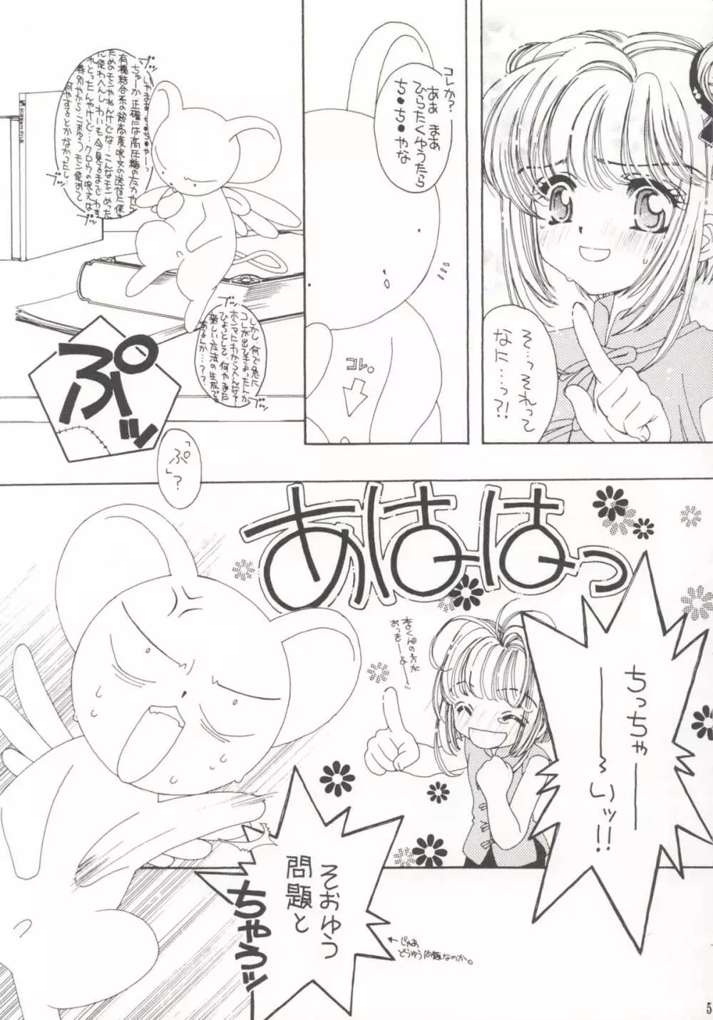 PURE PURE Page.4