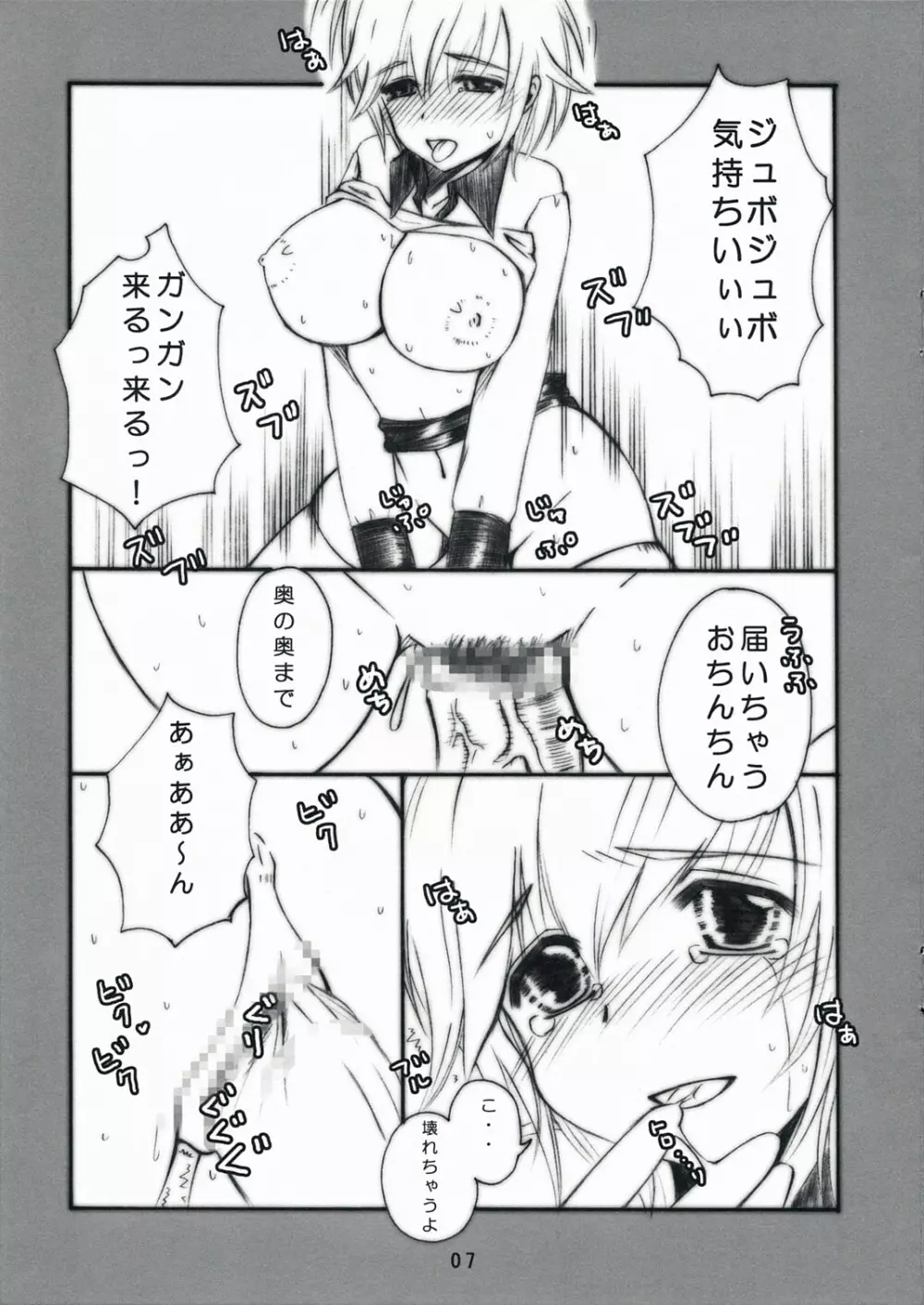 えろほん Page.7