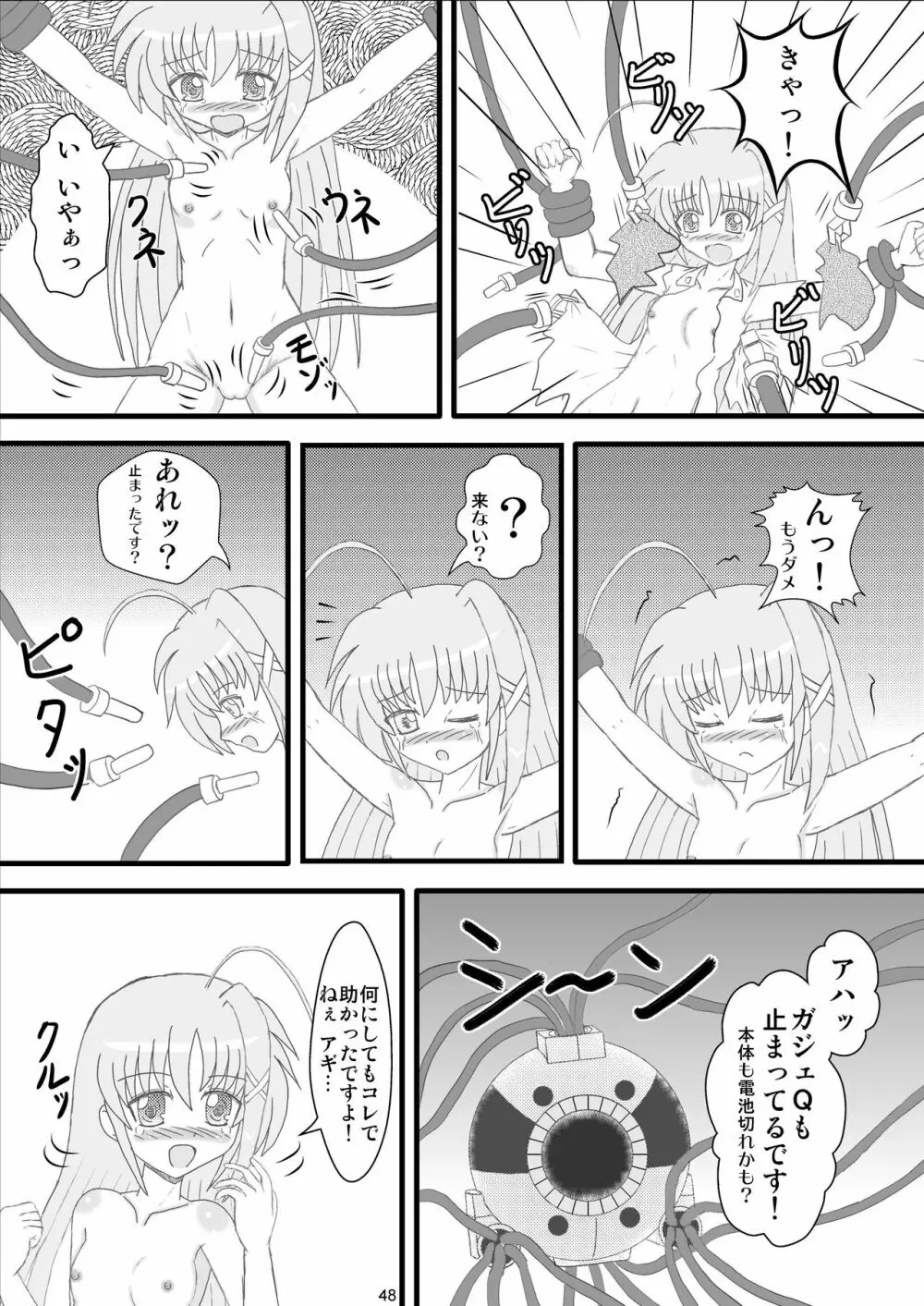 アギト100％！ Page.48