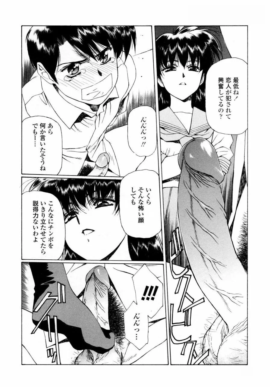 凌辱の刻 Page.32