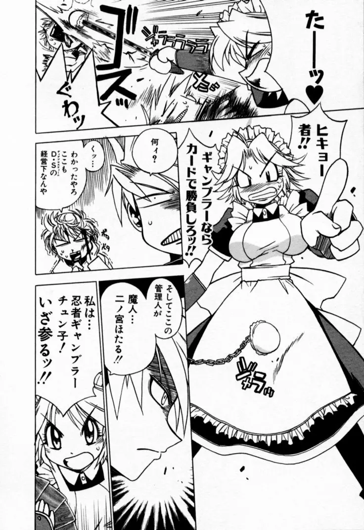 放課後セブン 下巻 Page.128