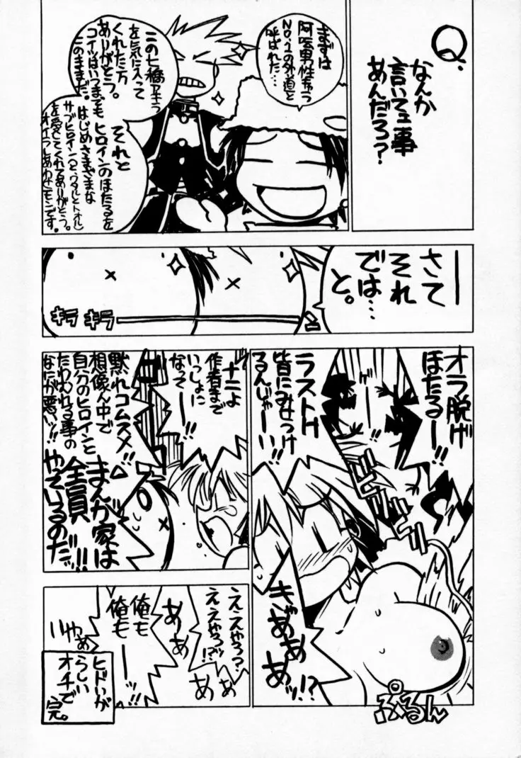 放課後セブン 下巻 Page.191