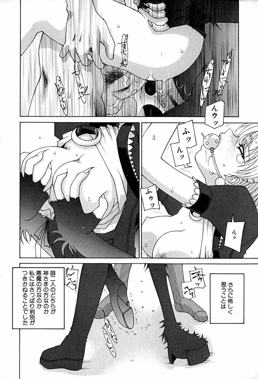 降服論 Page.51