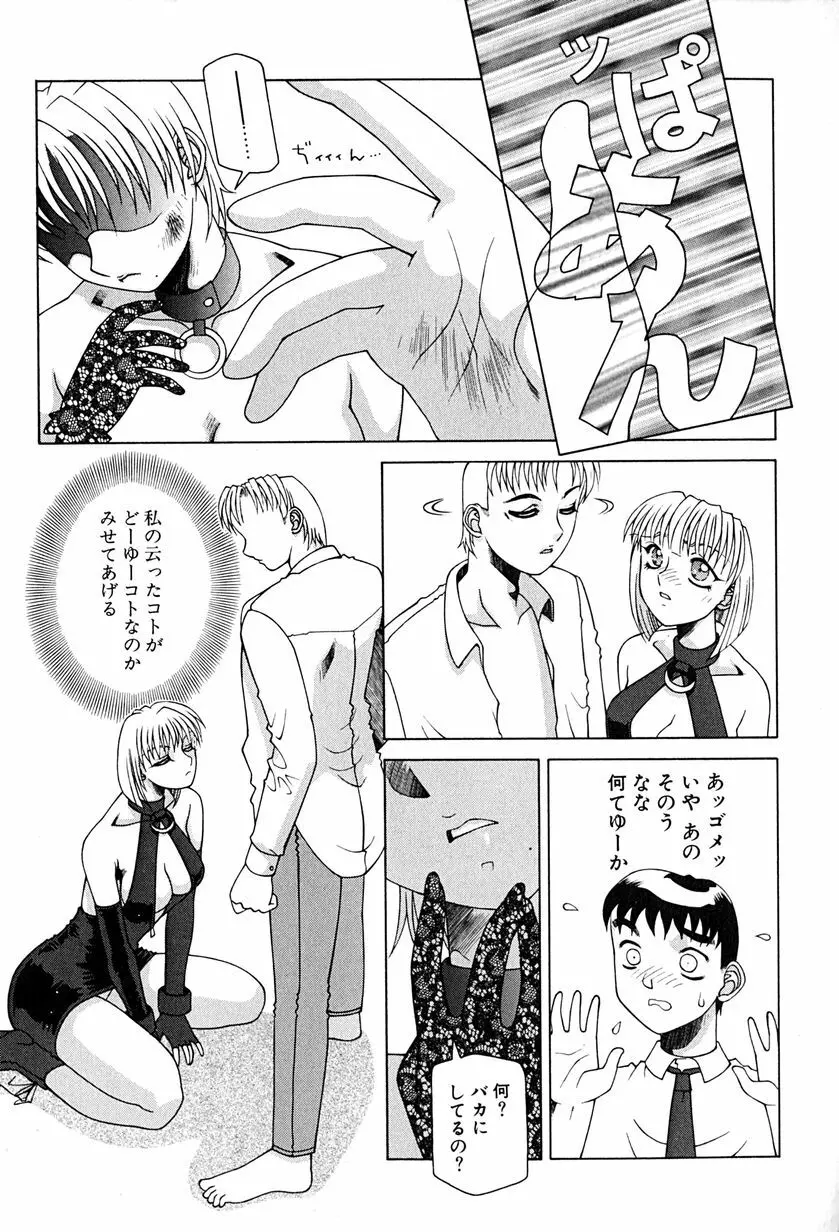 降服論 Page.64