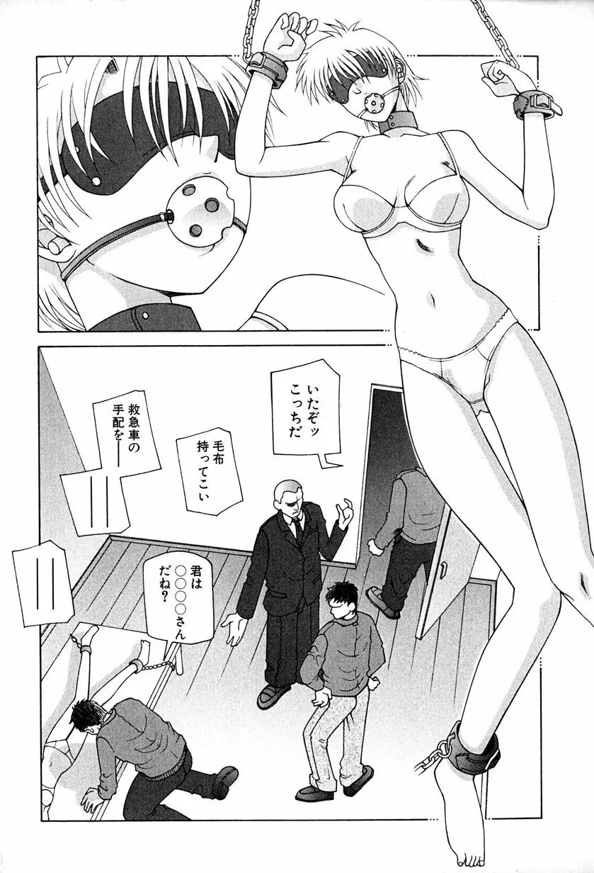 降服論 Page.73