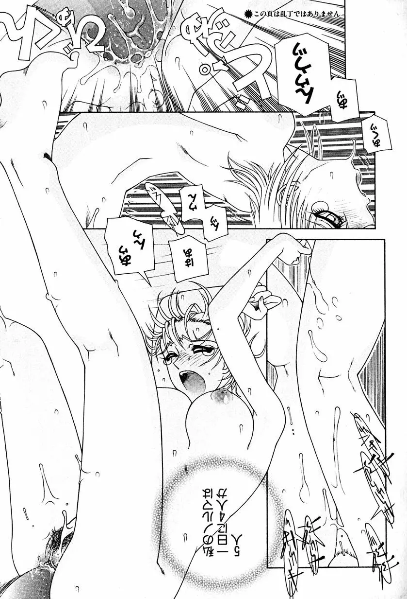 降服論 Page.98