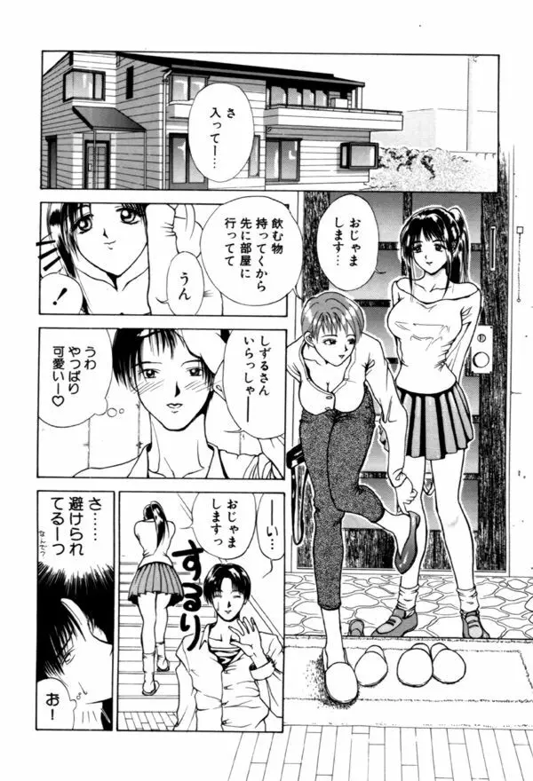 艶欲 Page.112