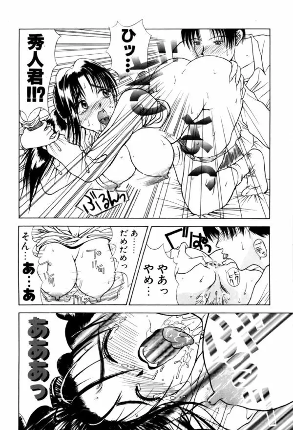 艶欲 Page.120