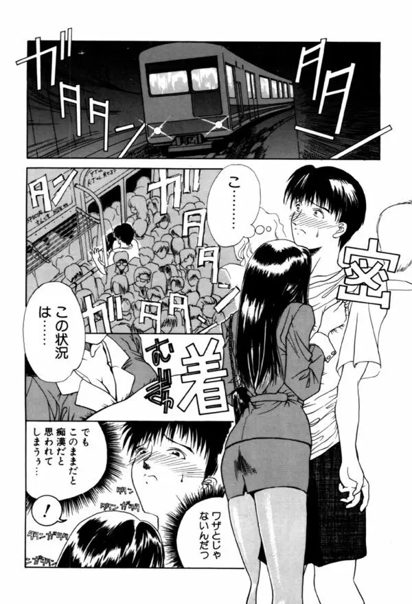 艶欲 Page.126