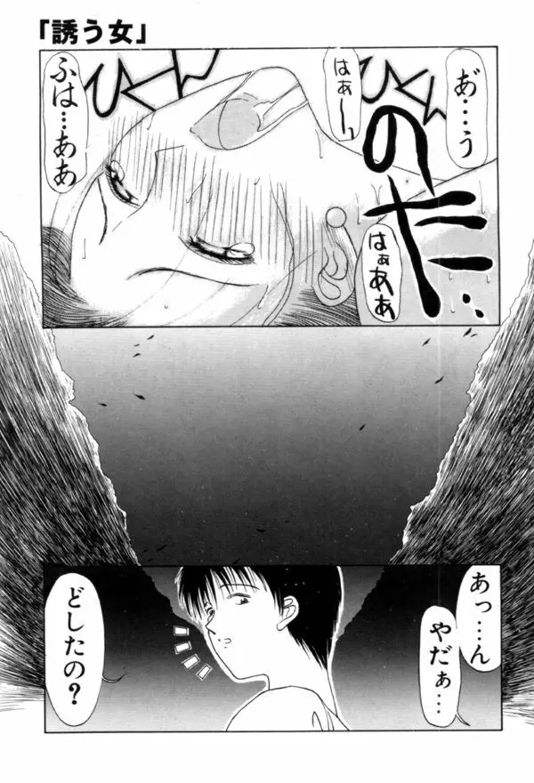 艶欲 Page.139