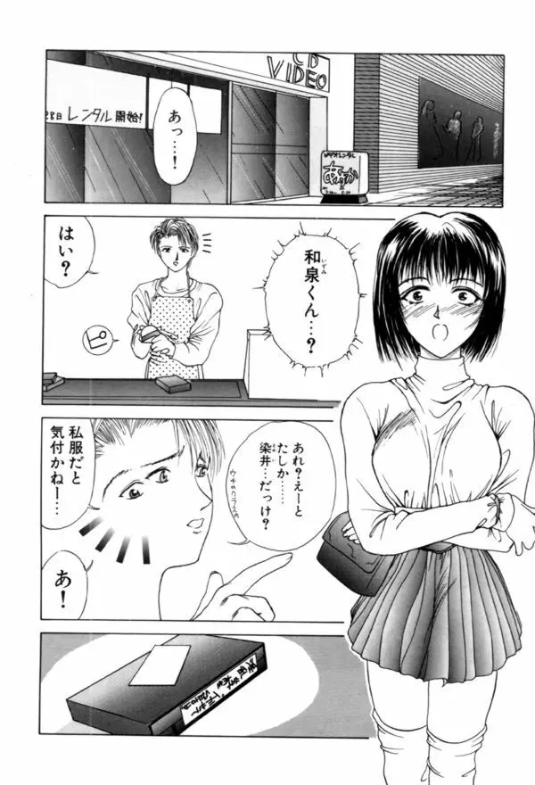 艶欲 Page.142